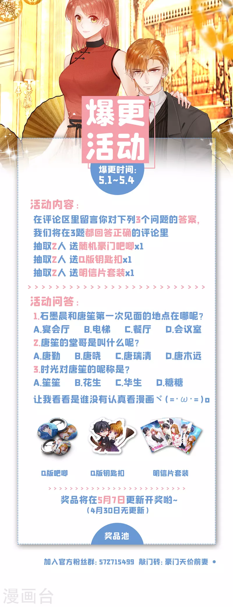第662话 我不能在这时候分心34