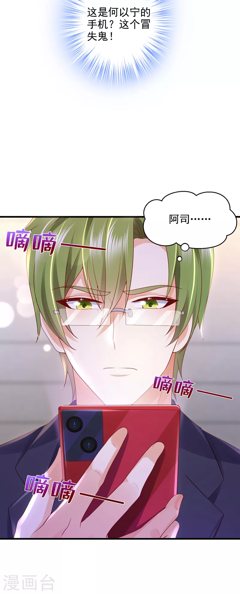 第776话 你不要再来打扰她6