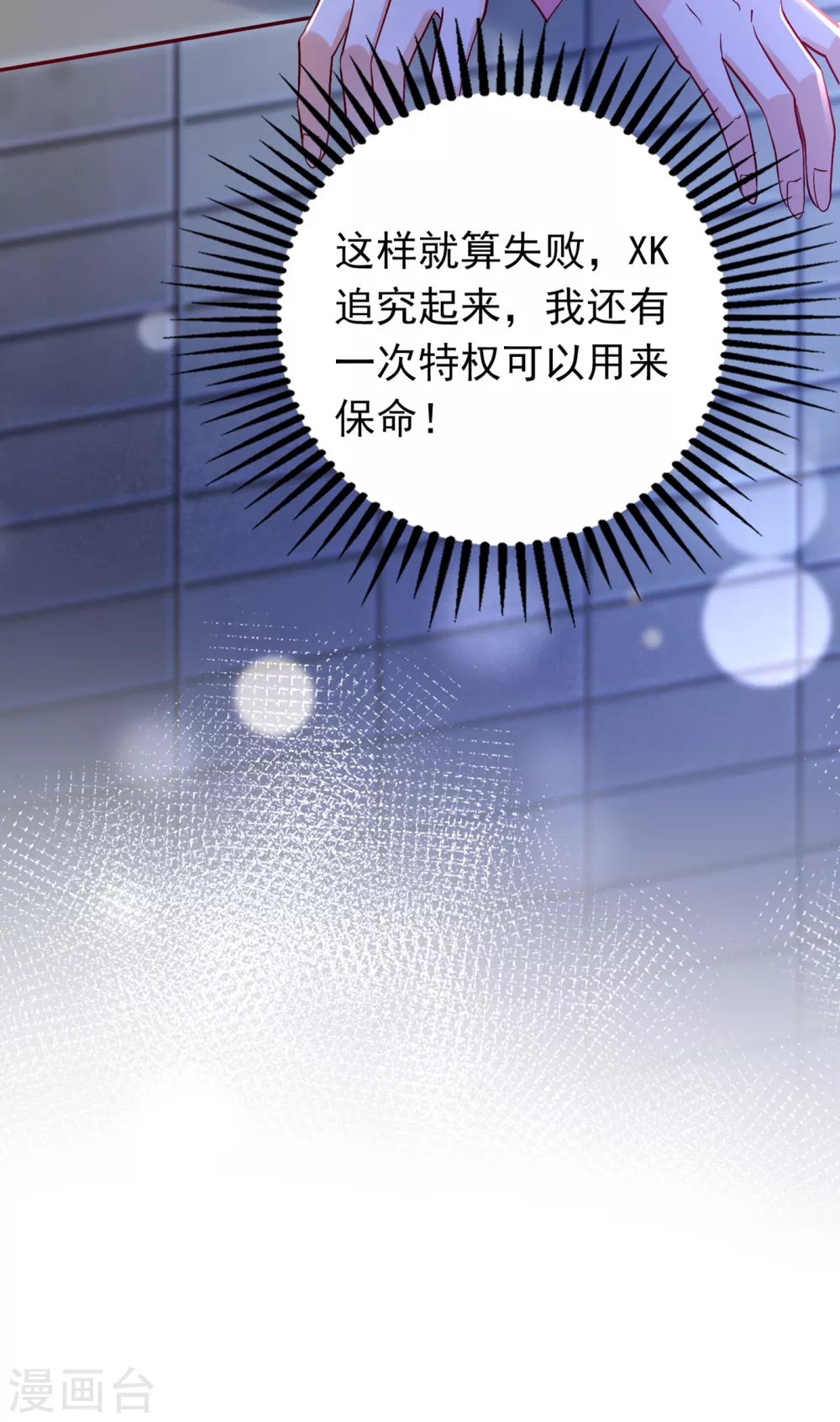 第656话 以後不会再见面了吧40