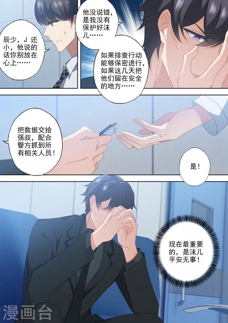 第553话 生死一线？！5