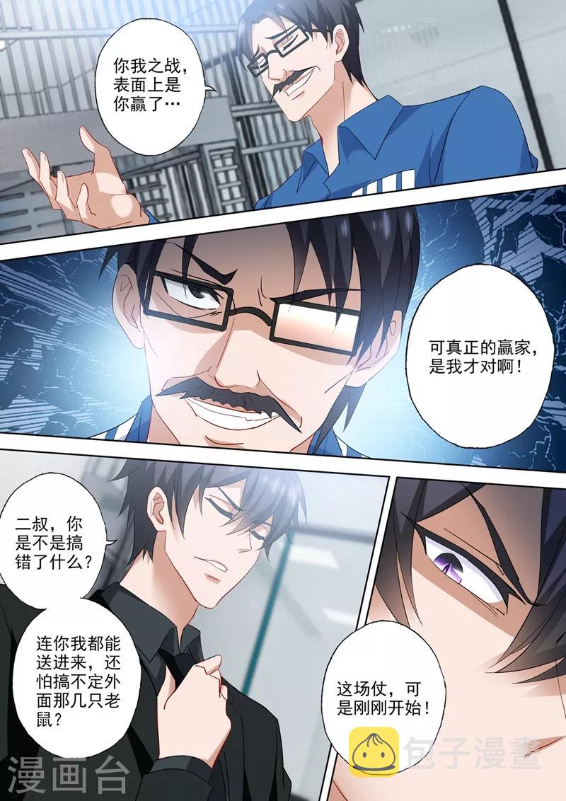 第542话 这场仗，才刚开始6