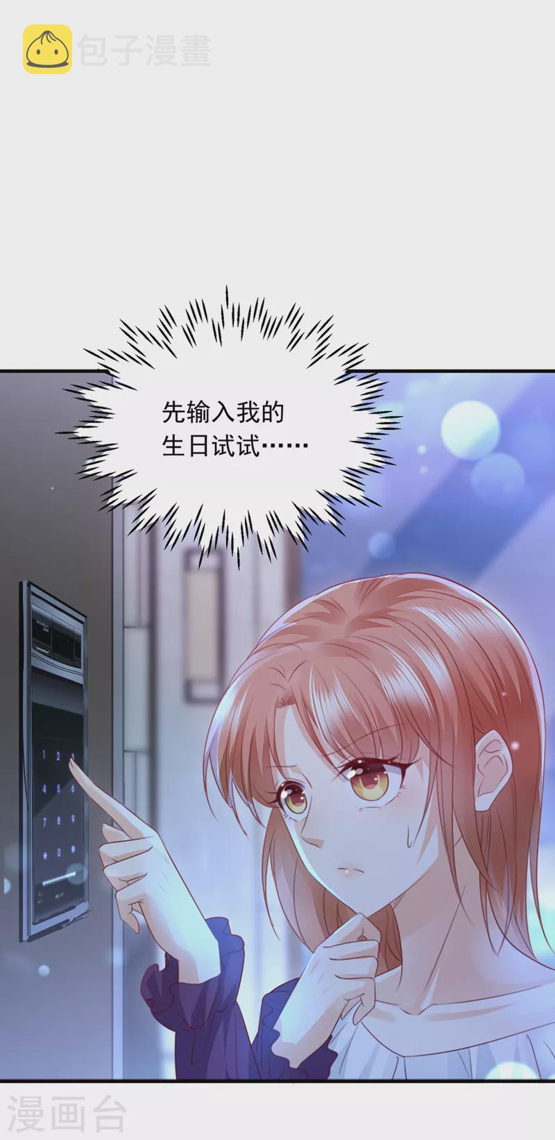 第715话 是二叔害了爸爸？！28