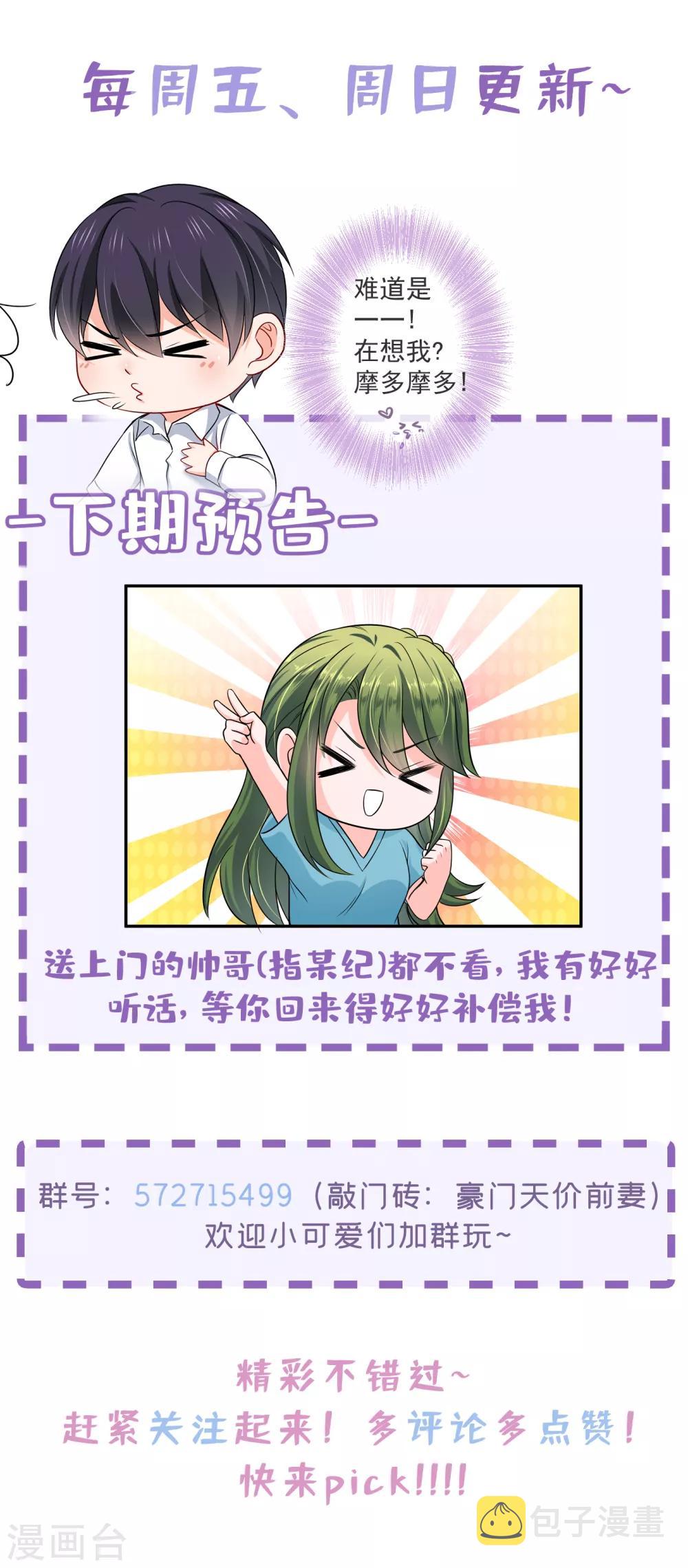 第601话 留守儿童顾杰37
