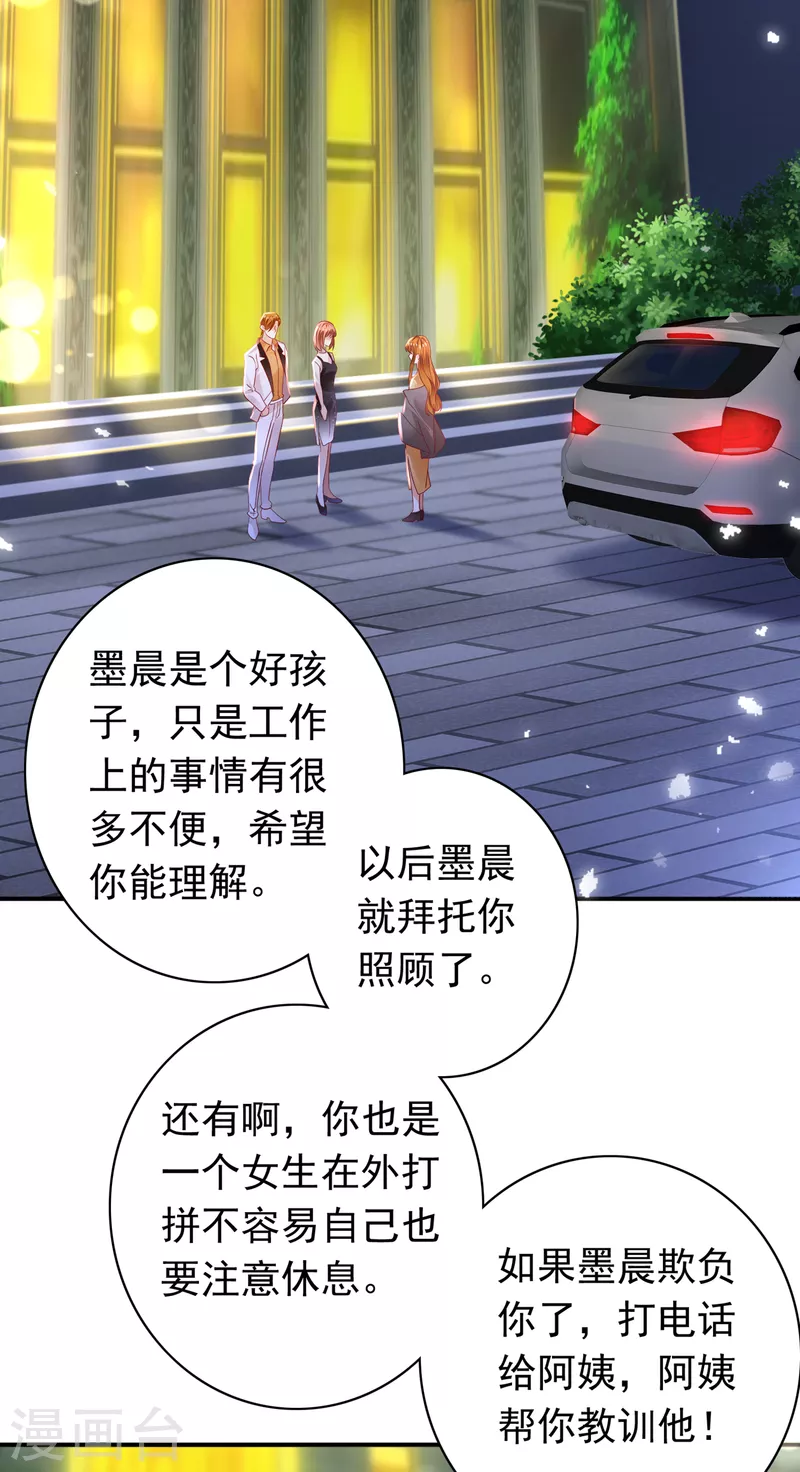 第674话 这是你妈妈？！24