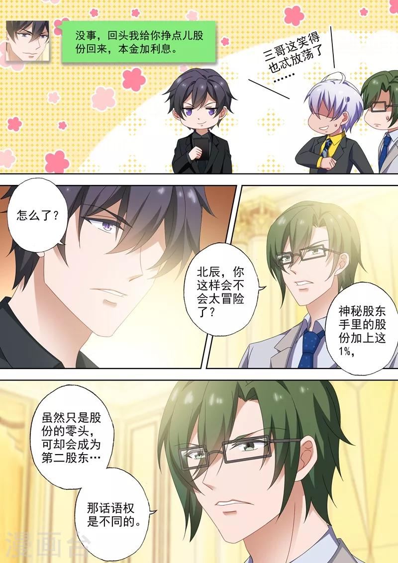 第518话 阴谋再起3