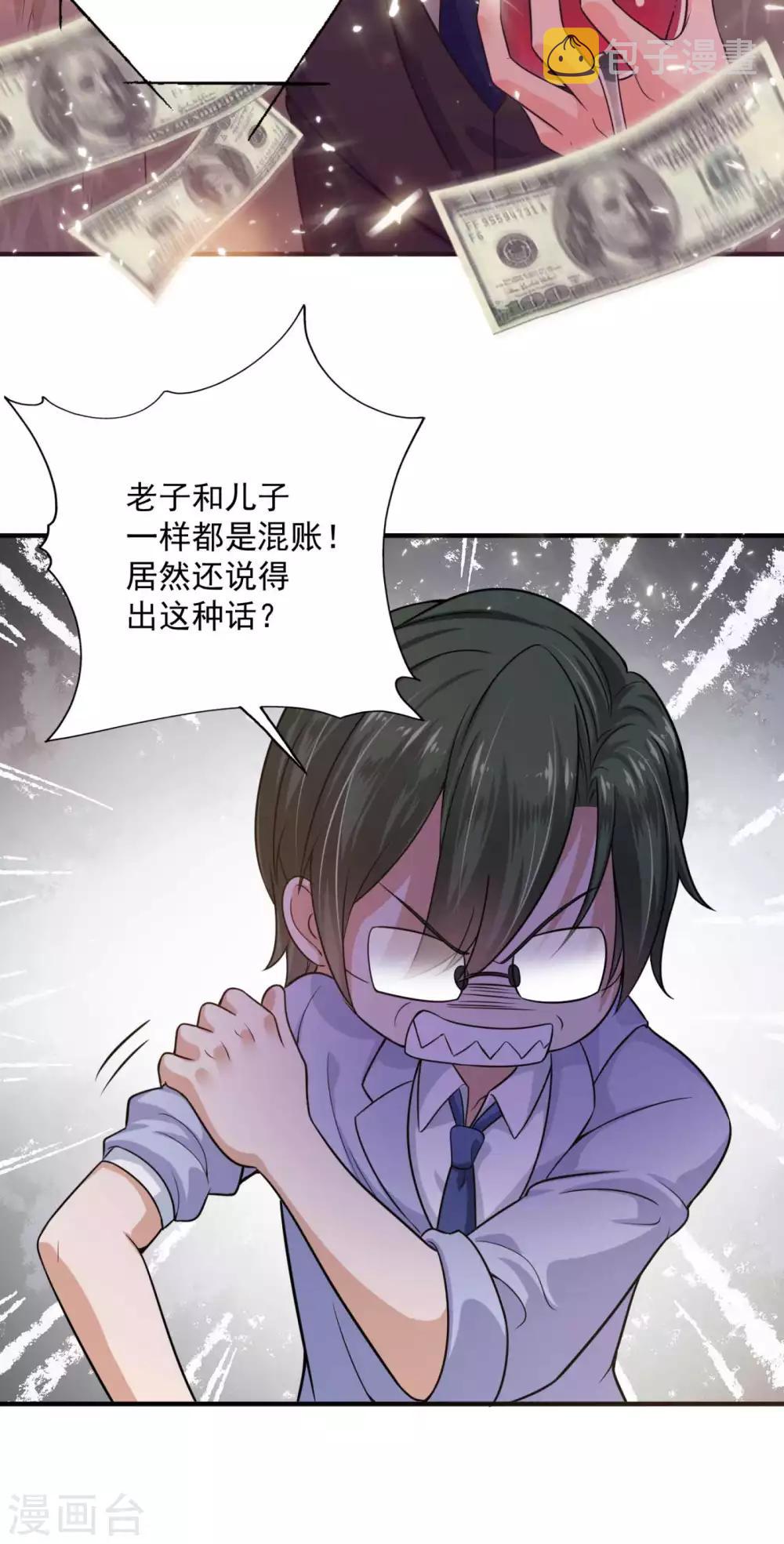第597话 小杰你爲什麽这麽熟练！29