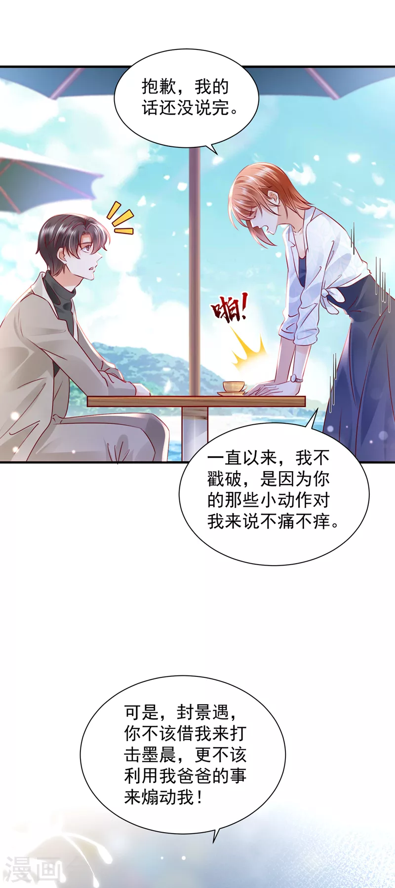 第728话 我们不必再见了29