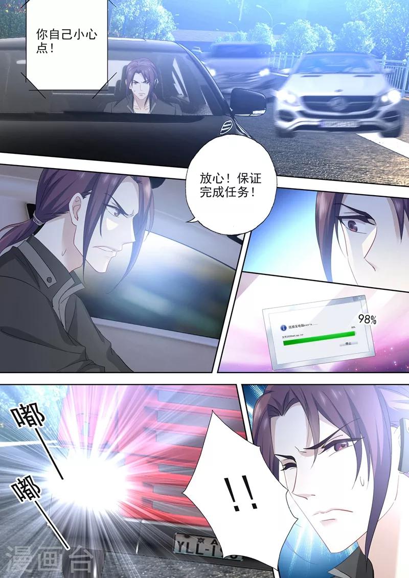第547话 横生变故！1