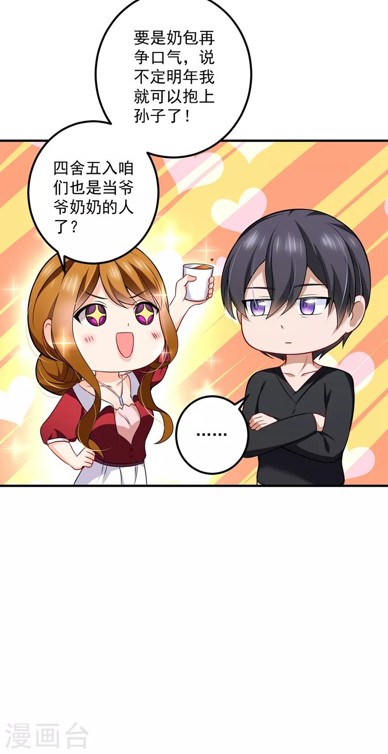 第584话 考虑做我女朋友，如何10