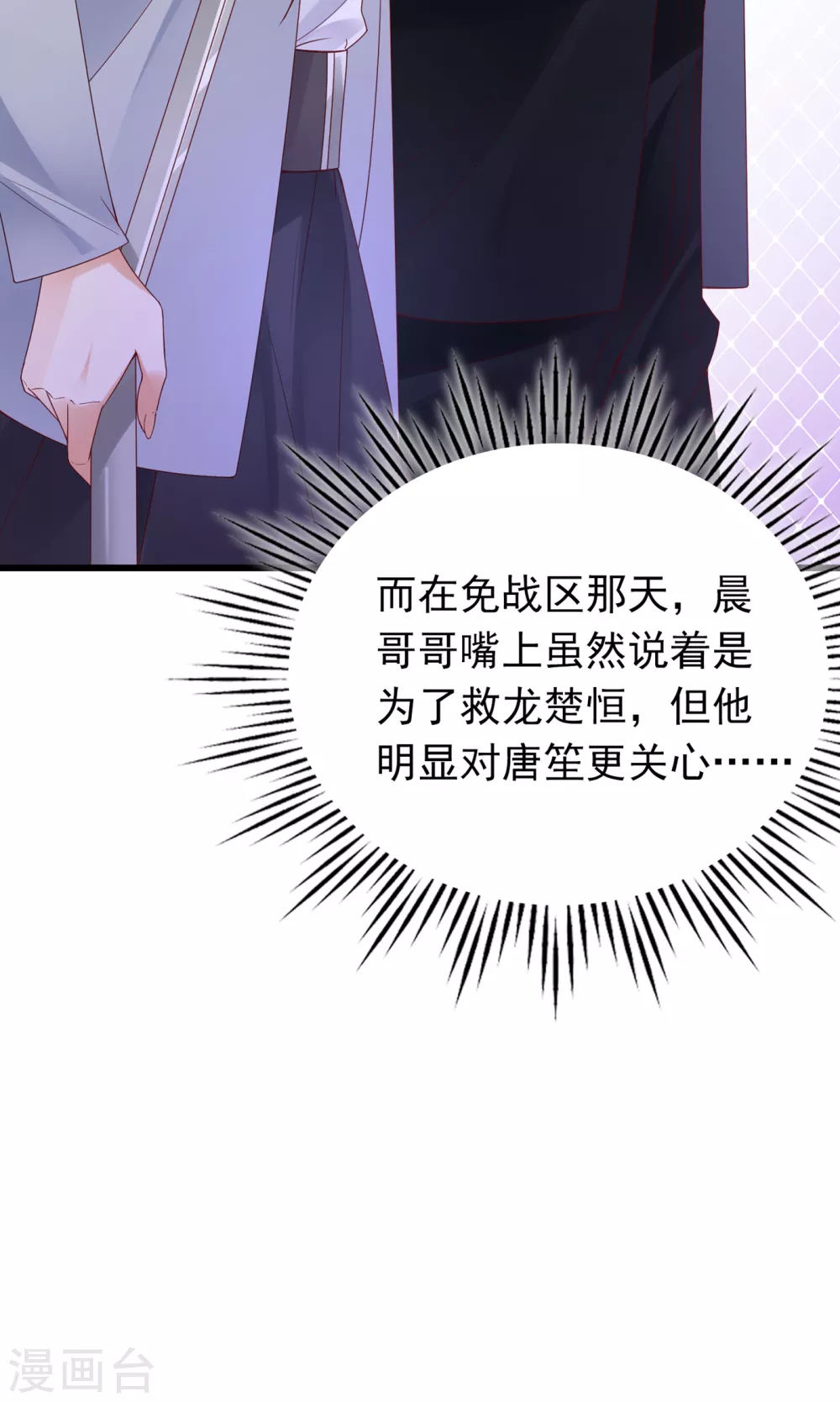 第655话 难道，他在躲我29
