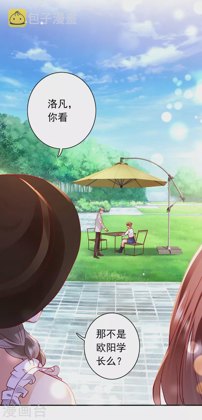 第663话 妹妹可真不省心6