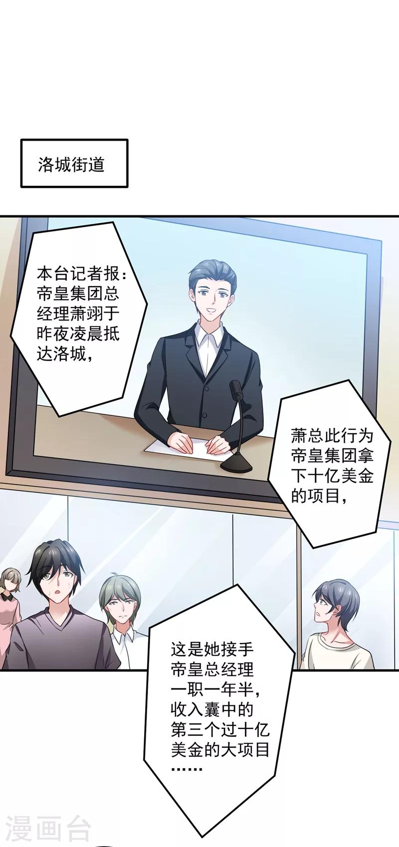 第570话 和她的再次相遇1