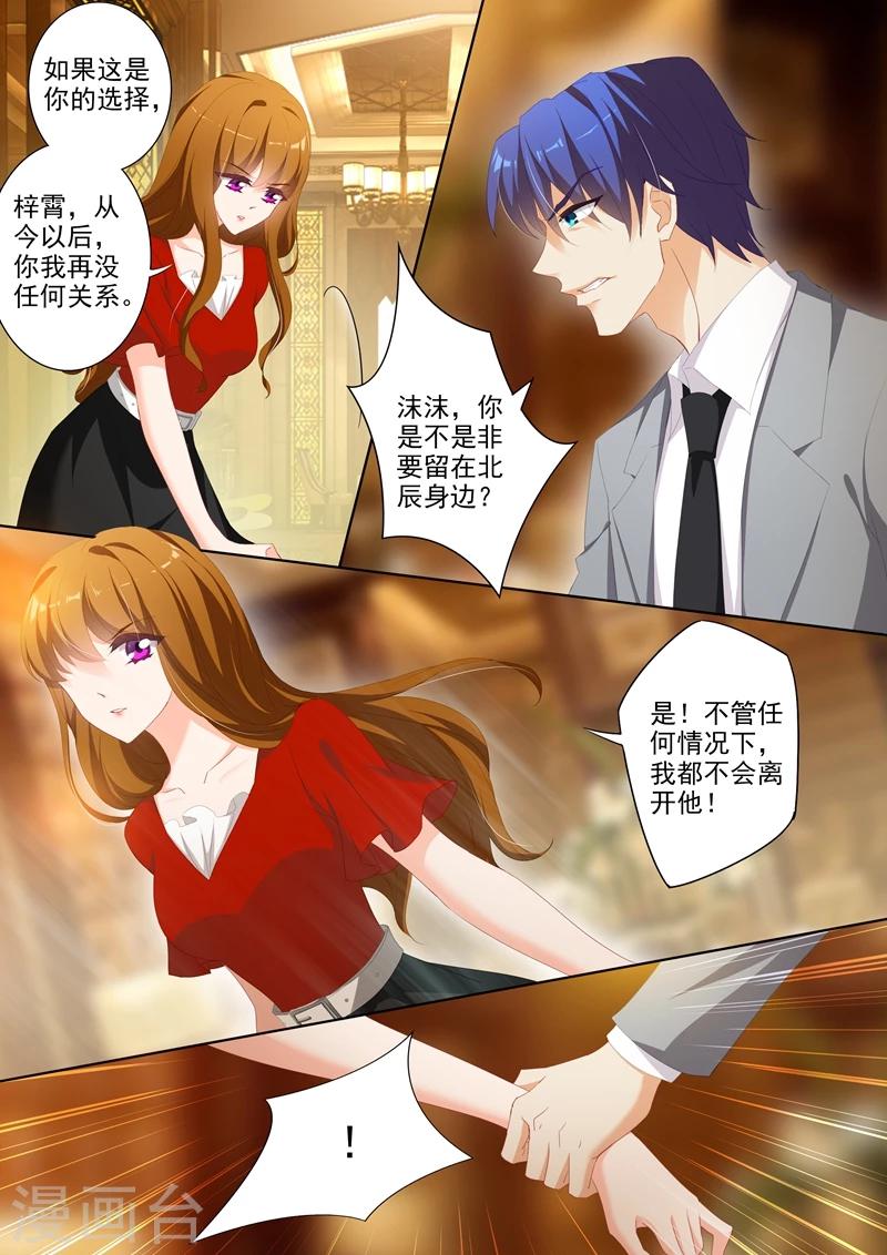 第362话 强吻4