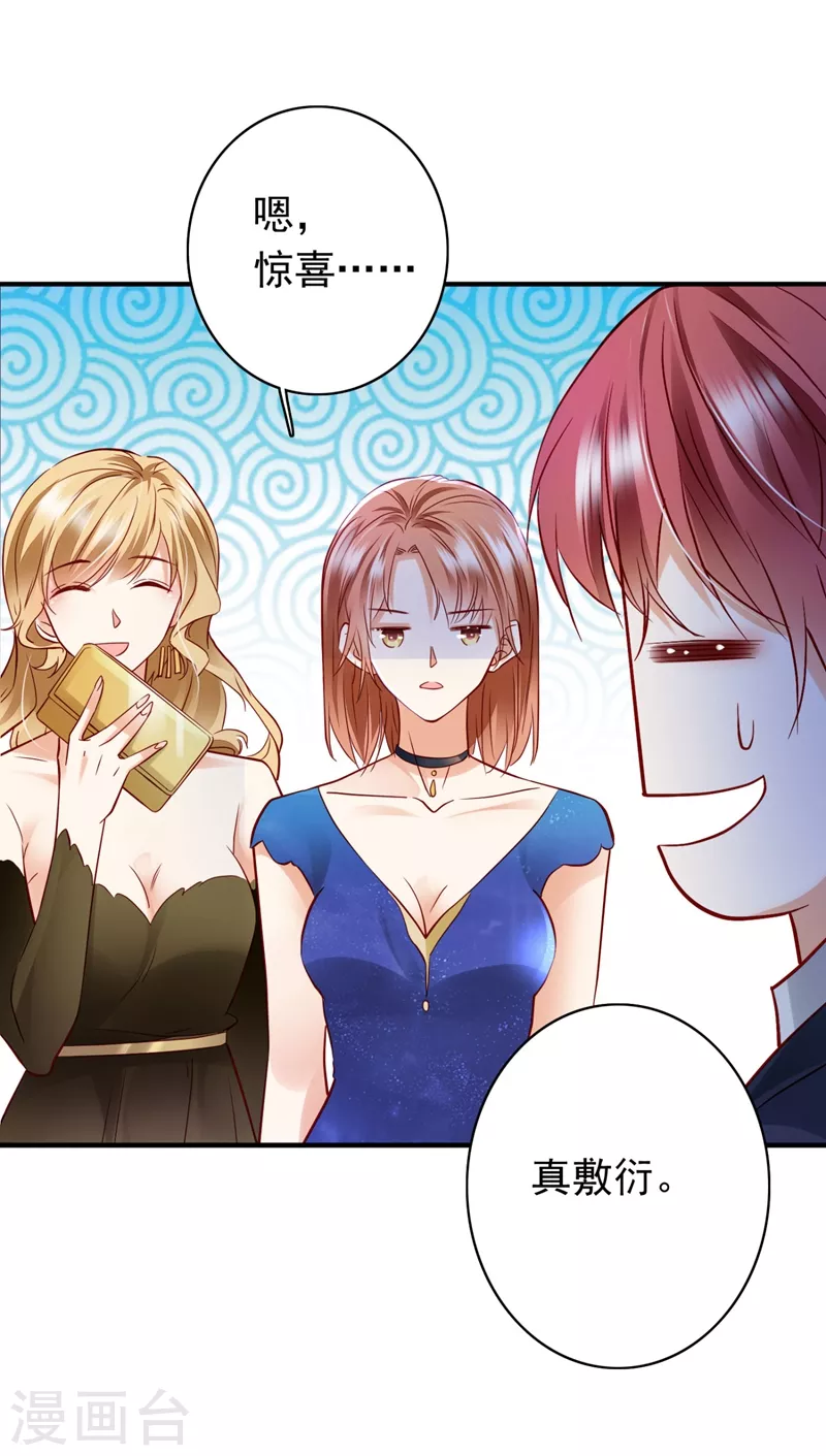 第634话 唐笙，有趣33