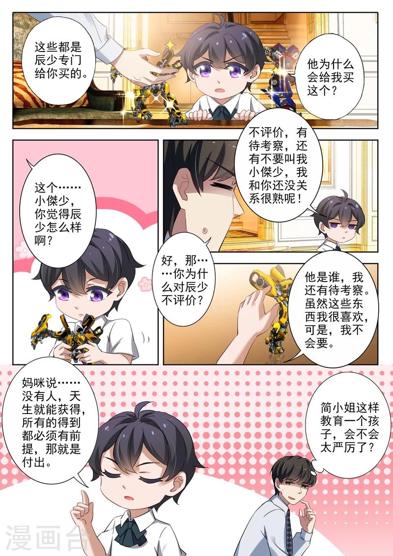 第296话 他就是传说中的“渣男”？！4