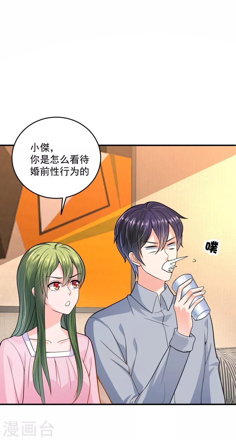 第617话 轰动全校的新闻？2