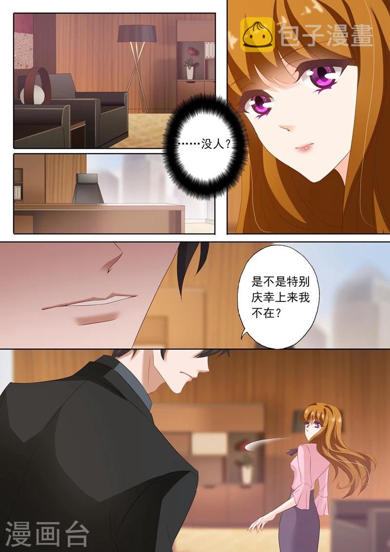 第209话 赌气3