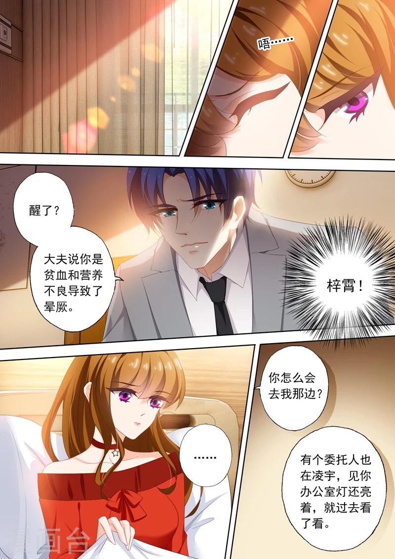 第378话 她把药喝下去了！2