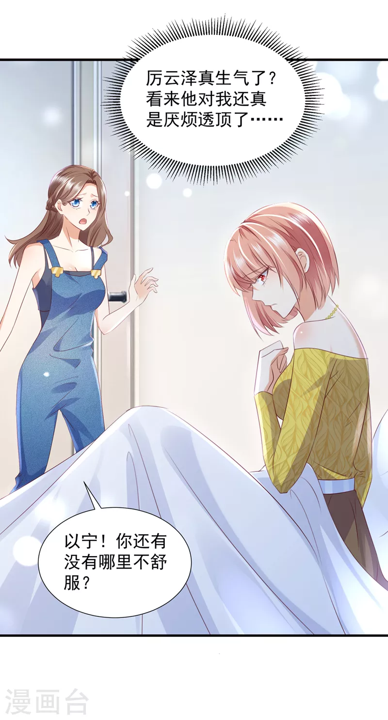 第750话 你是不是故意的？34