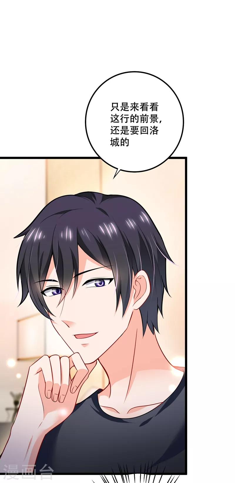第579话 只爲喜欢的人做饭16