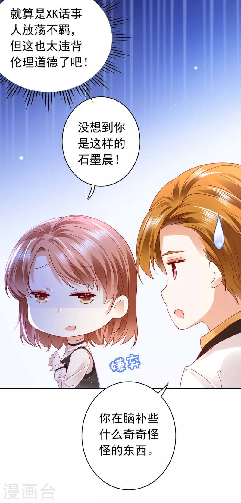 第674话 这是你妈妈？！11
