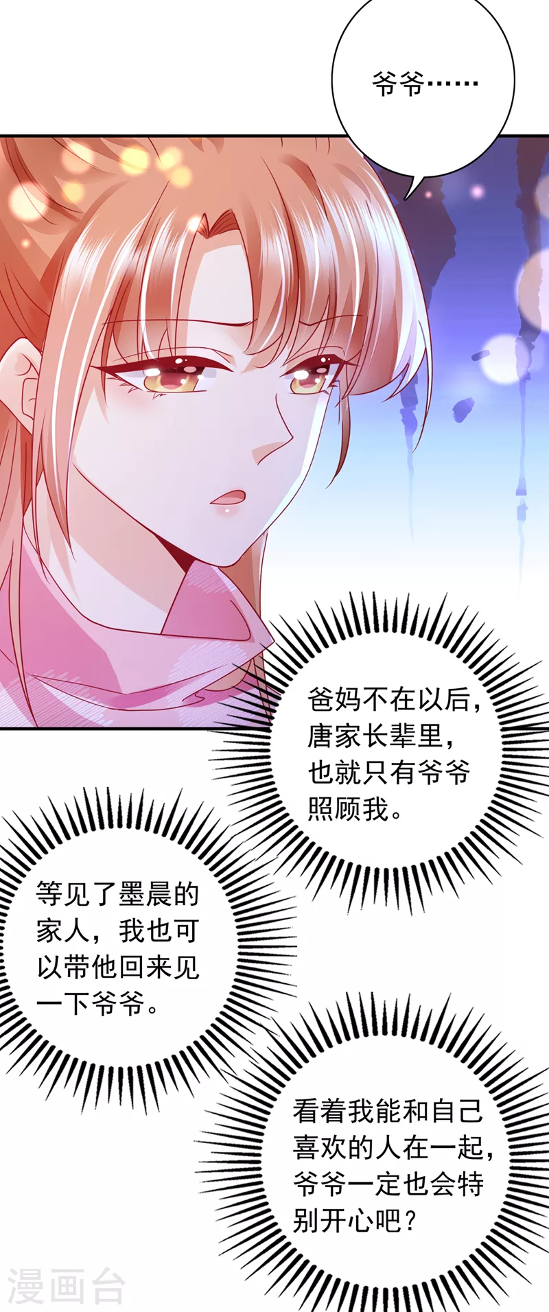 第714话 爲何感觉如此熟悉？12
