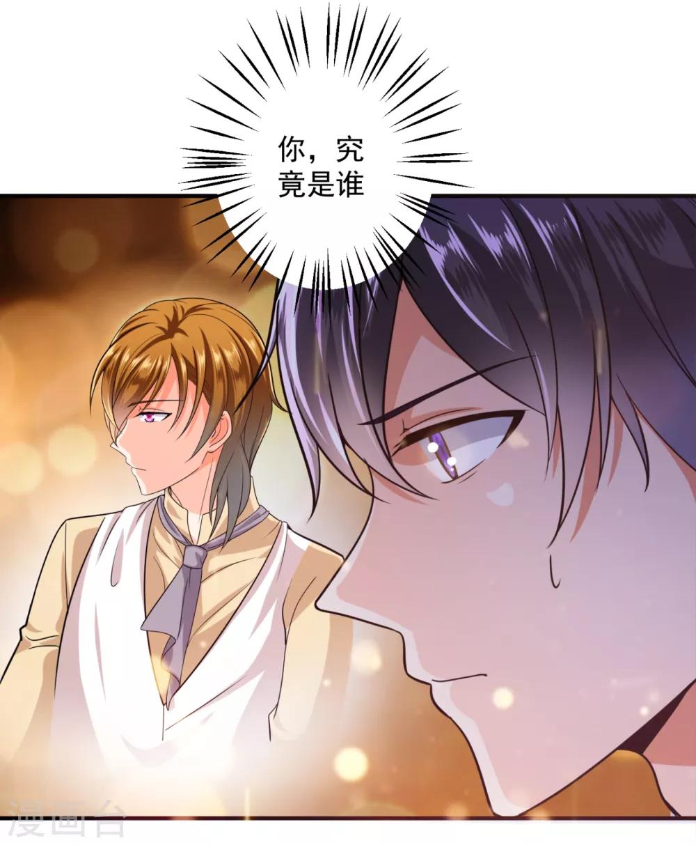 第610话 star特调咖啡29