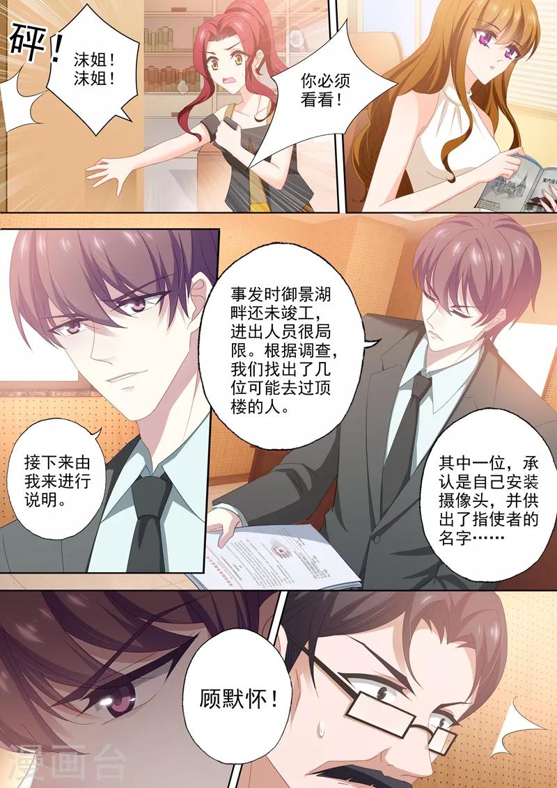 第430话 开庭：还原真相！6