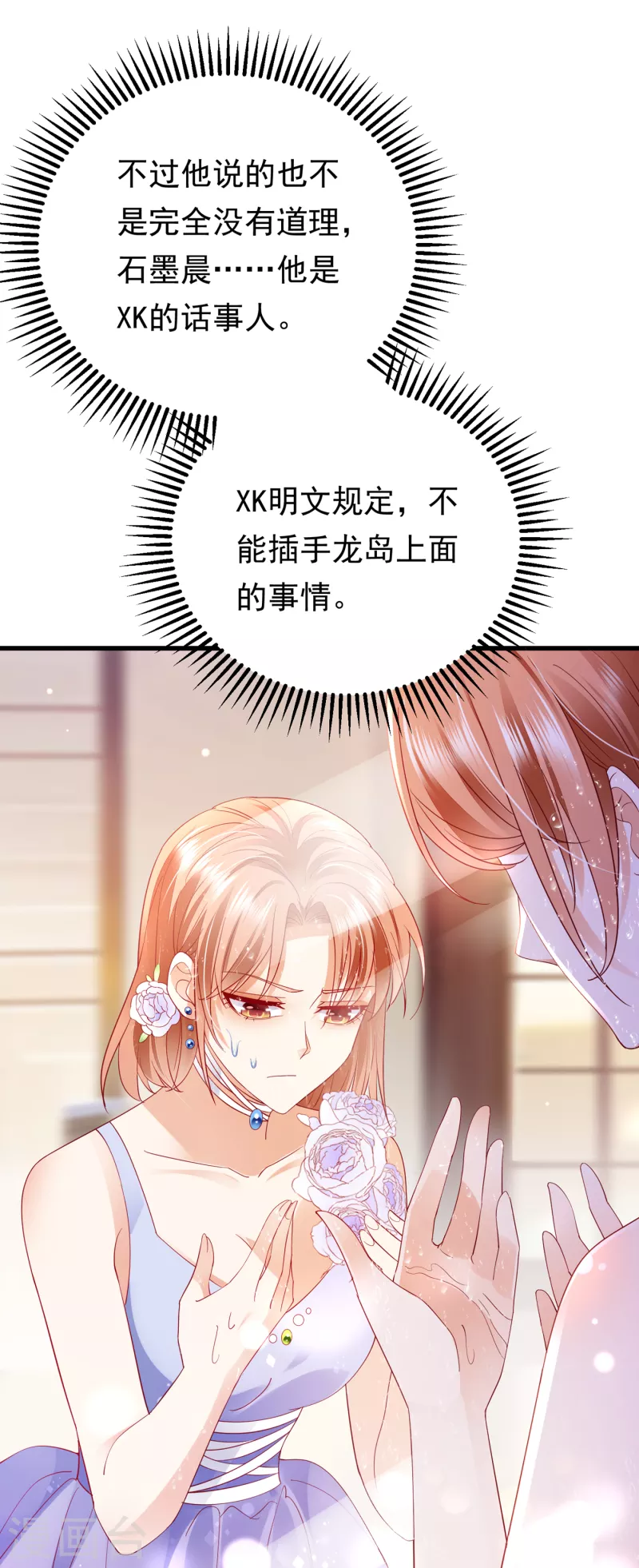 第678话 你就这麽相信他？30
