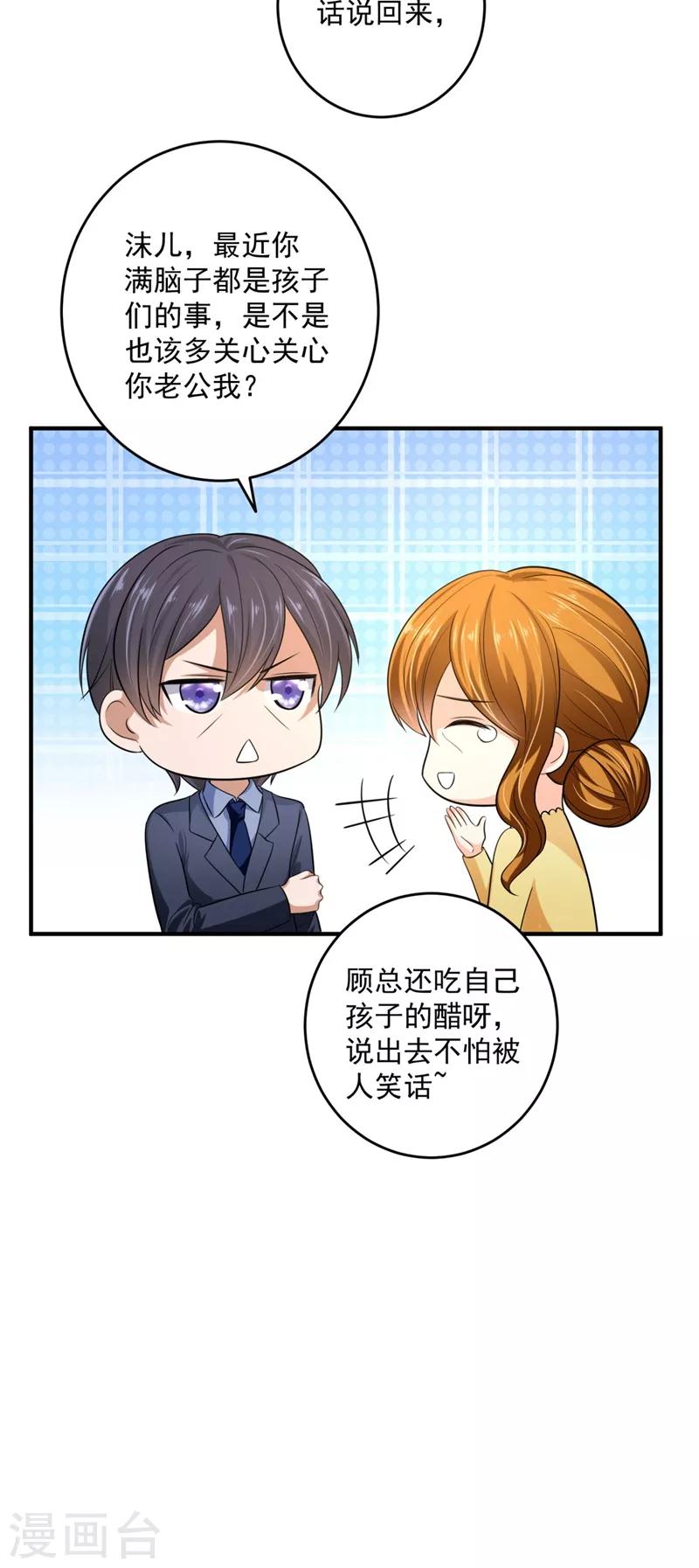 第623话 新婚之夜38