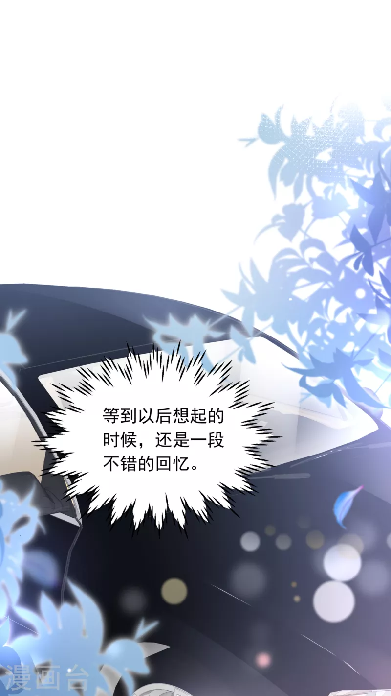 第694话 我愿意做你的女朋友10