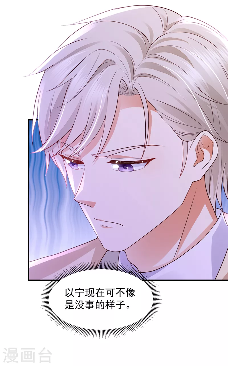 第790话 你接受我的追求吗36