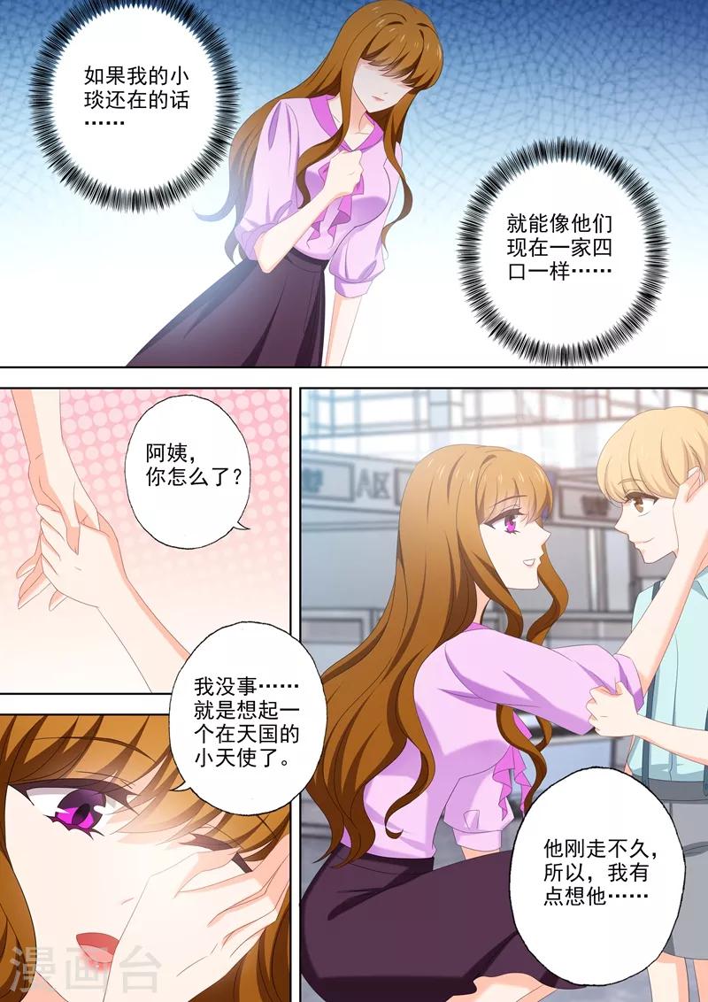 第537话 逼近的黑手3