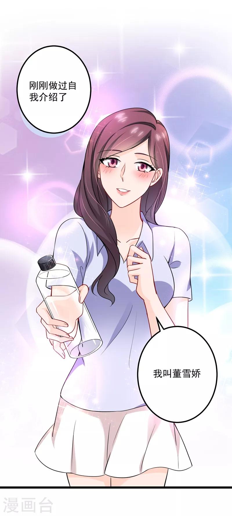 第587话 心机董雪娇25