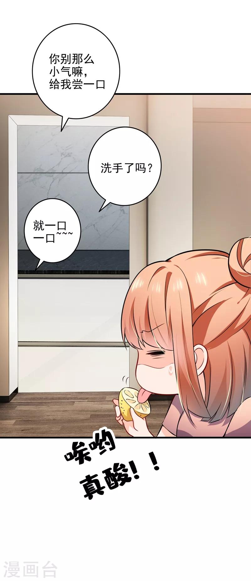 第578话 如何绑住吃货的心26