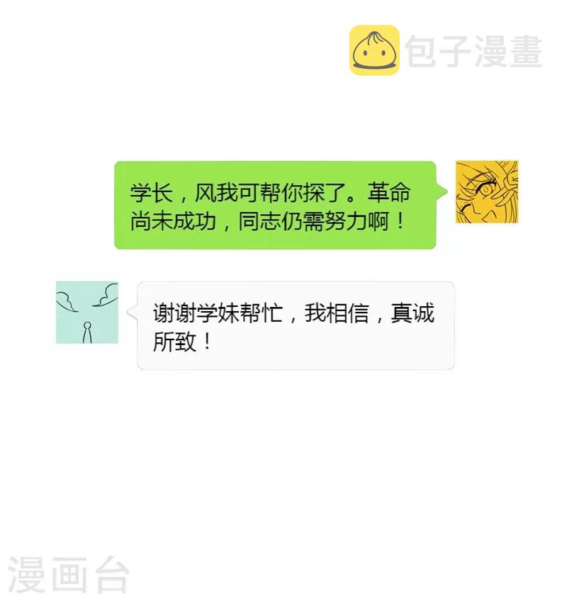 第573话 大型傍富婆现场？24