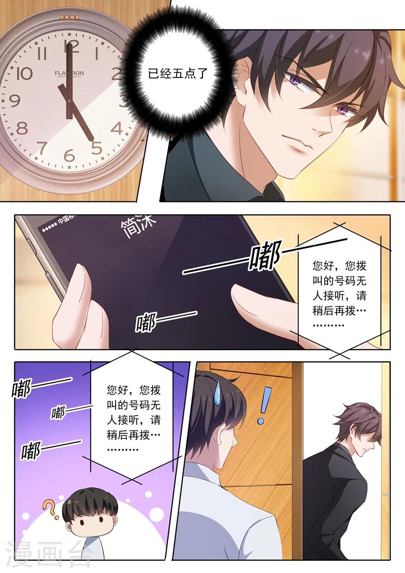 第193话 不接电话5