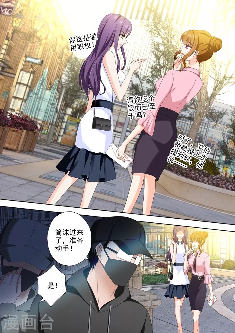 第438话 烂桃花，通通清理！7