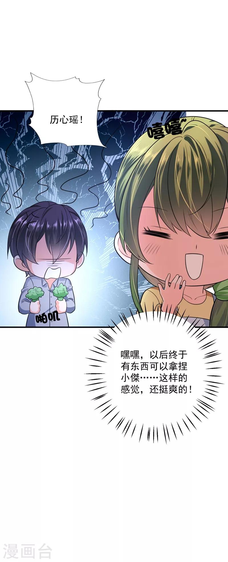 第620话 公开女朋友！7