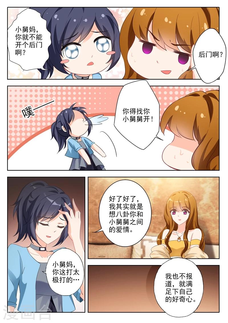 第353话 奶奶发话 她认可的孙媳妇4