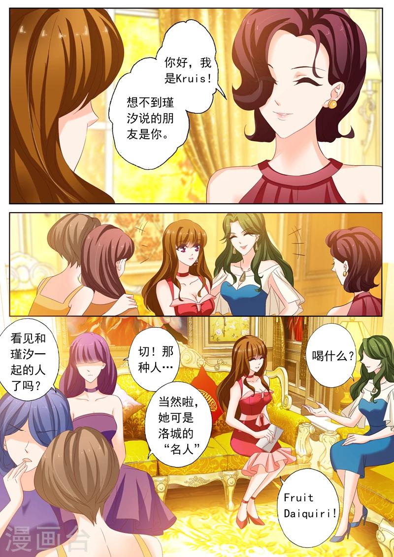 第164话 闺蜜趴0