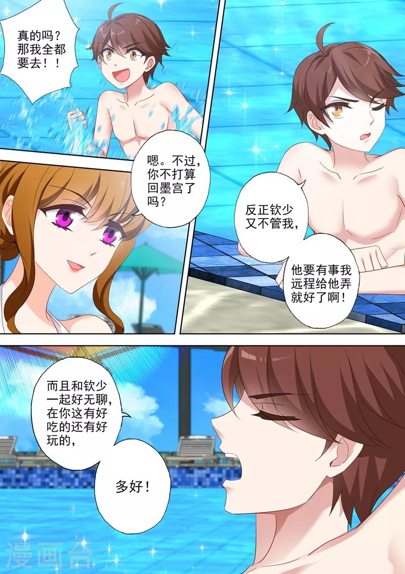 第533话 逐渐逼近的危机1