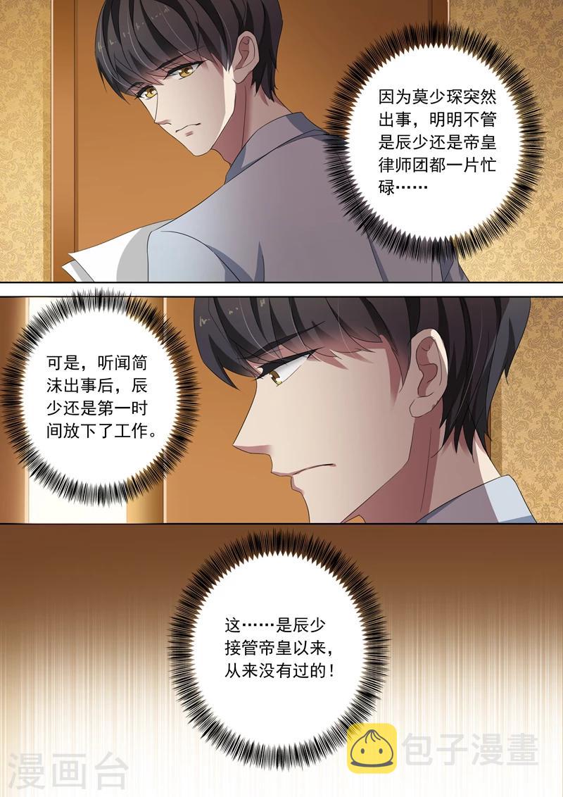 第135话 我来爲你辩护！2