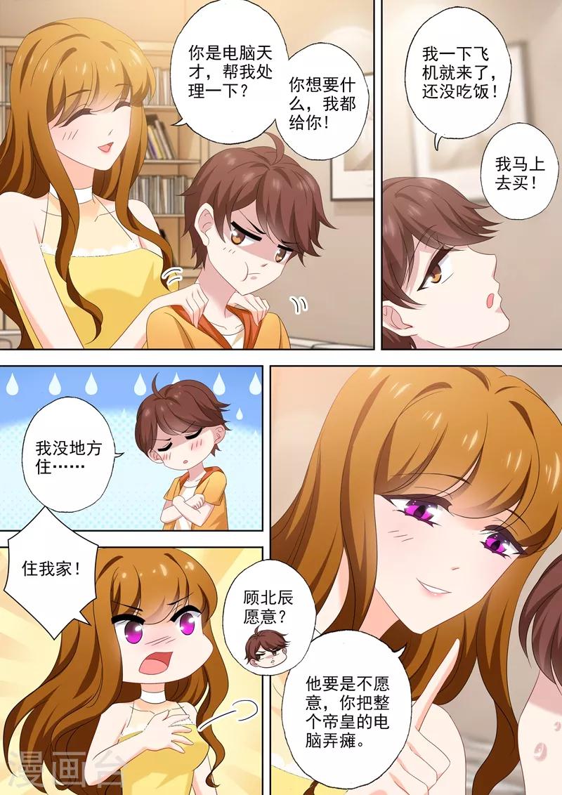 第511话 好大的醋味3