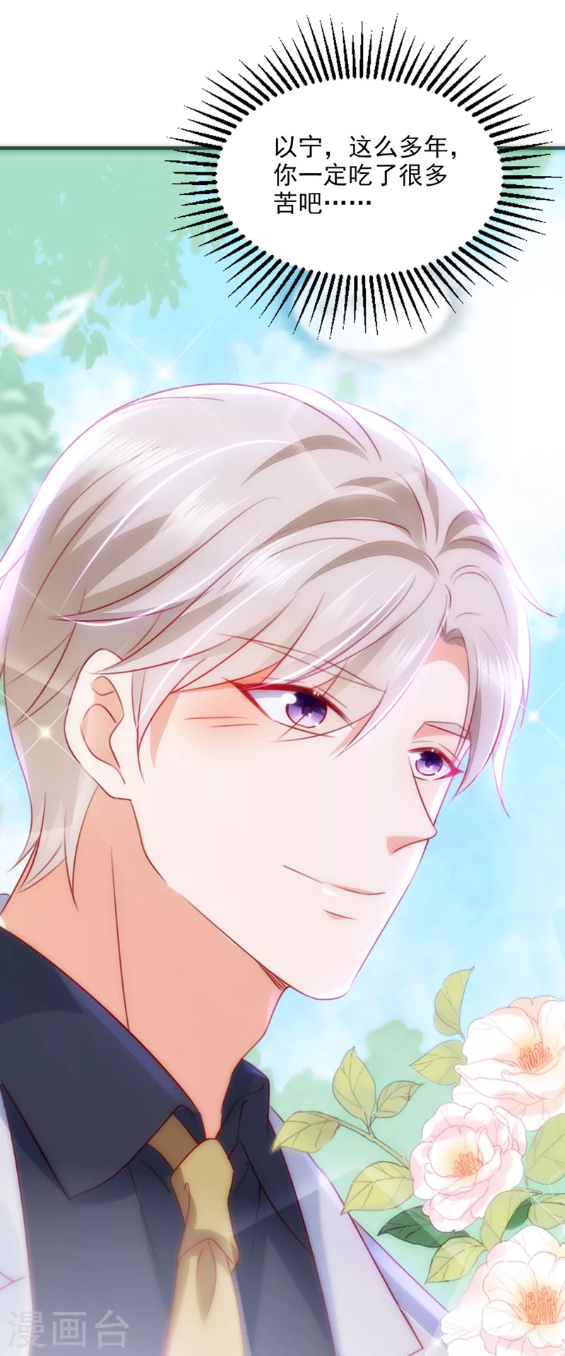 第761话 她在抱着别的男人？33