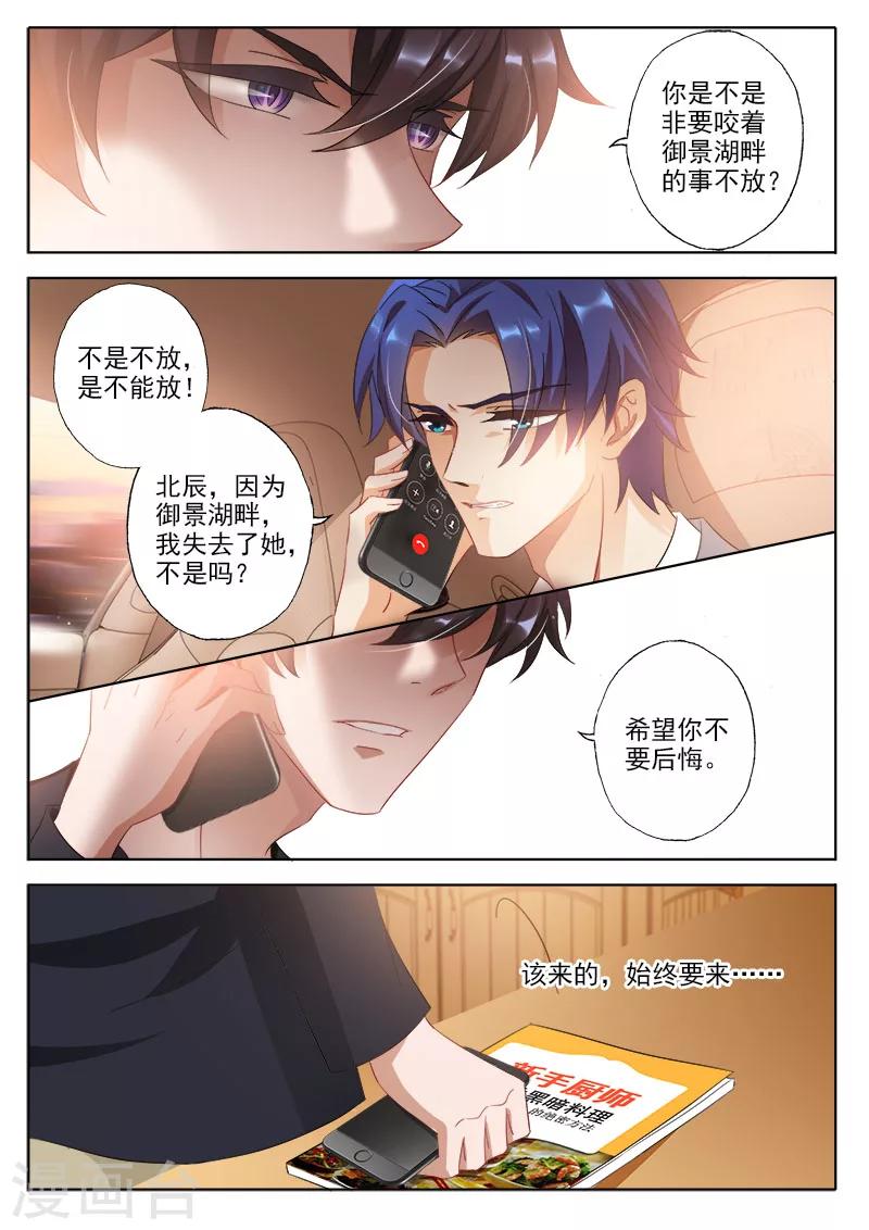 第323话 简展锋之死4