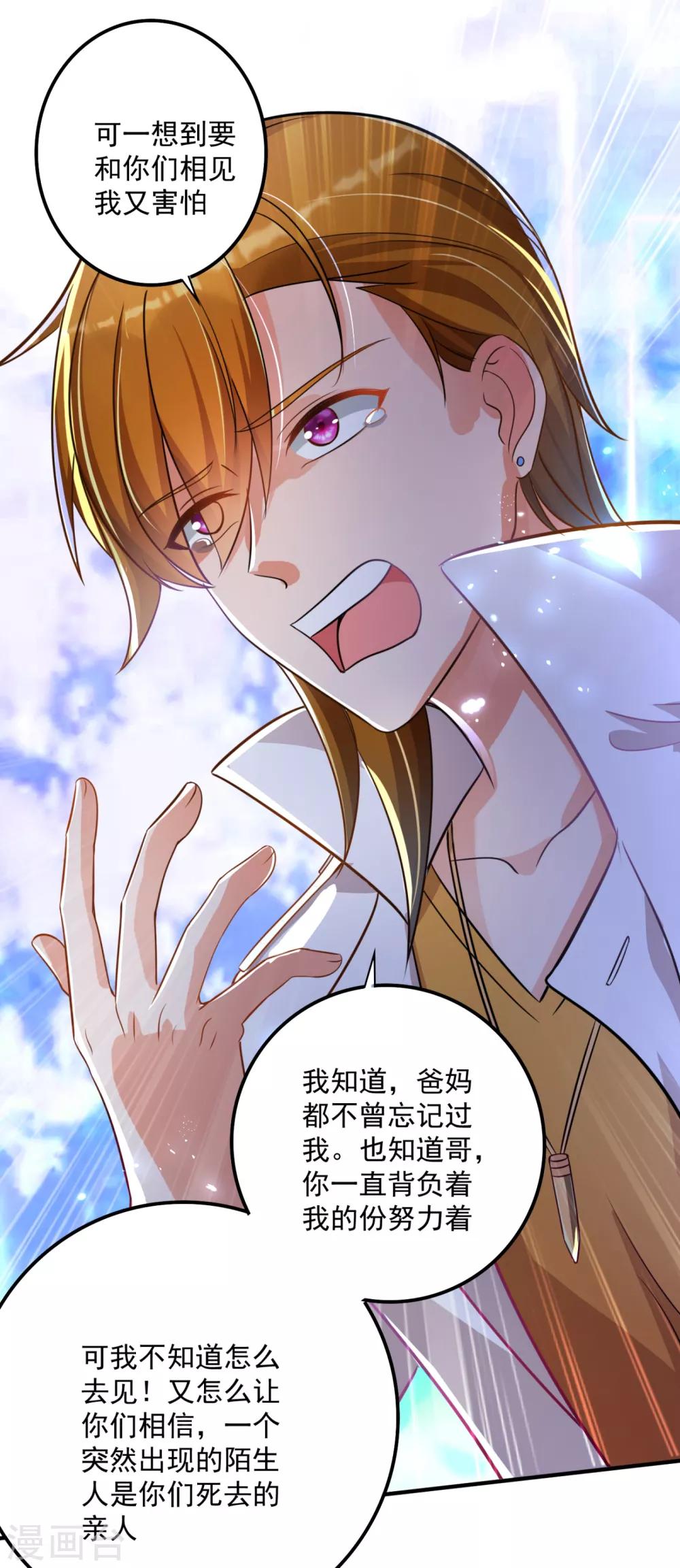 第612话 活着爲什麽不回来！14