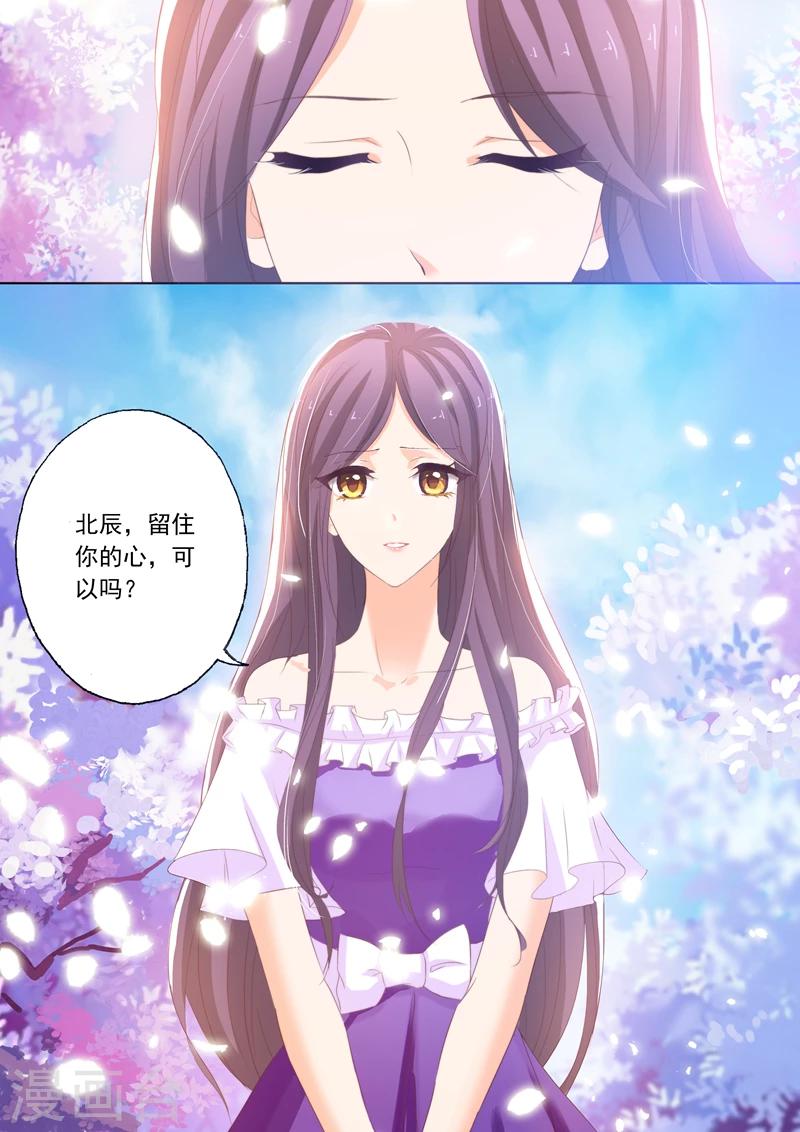 第157话 沈初归来6