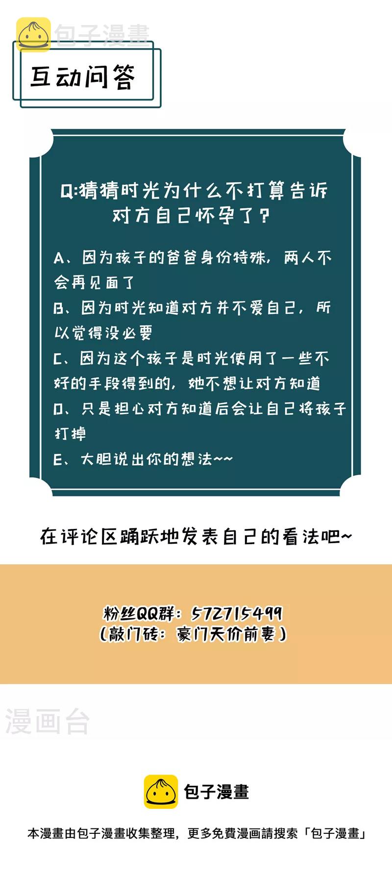 第733话 你别再自欺欺人了36