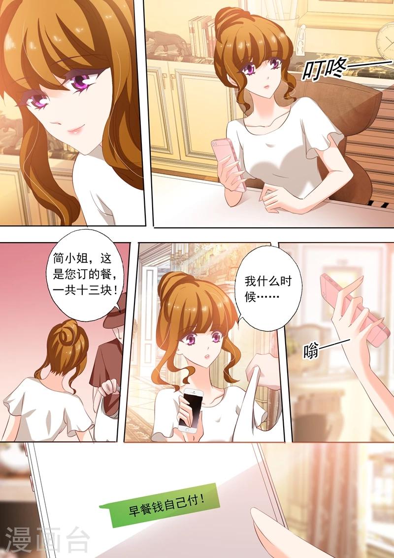 第243话 信任，没有理由！1